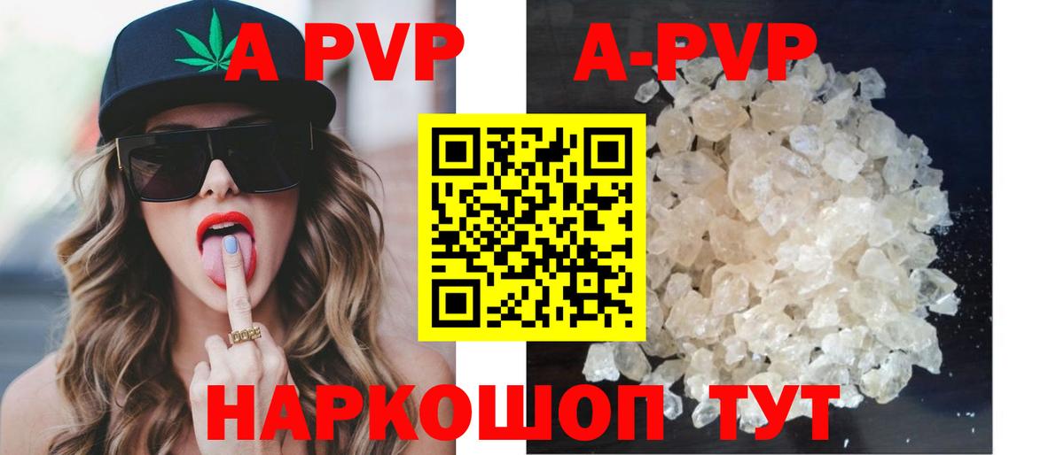 A-PVP Crystall  Мариинск  А ПВП  Alpha PVP Crystall 
