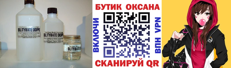сайты даркнета какой сайт  Мариинск  БУТИРАТ 99%  что такое наркотик 