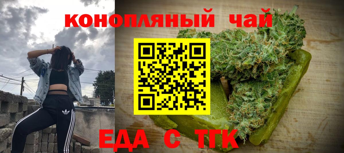 Мариинск  Печенье с ТГК марихуана  Вход с VPN 