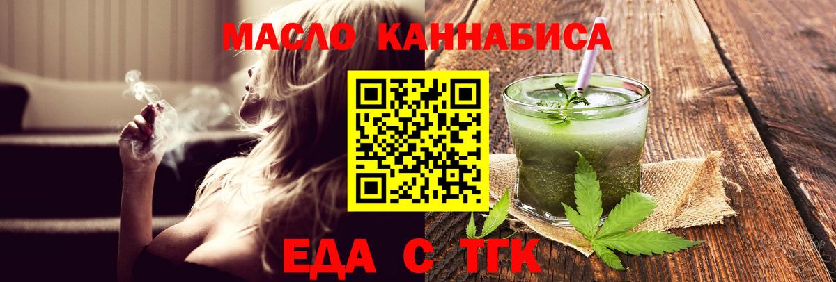 Cannafood конопля  Мариинск 