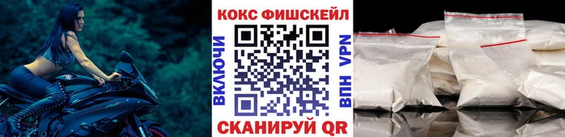 купить наркотик  Мариинск  кракен рабочий сайт  Cocaine Fish Scale 