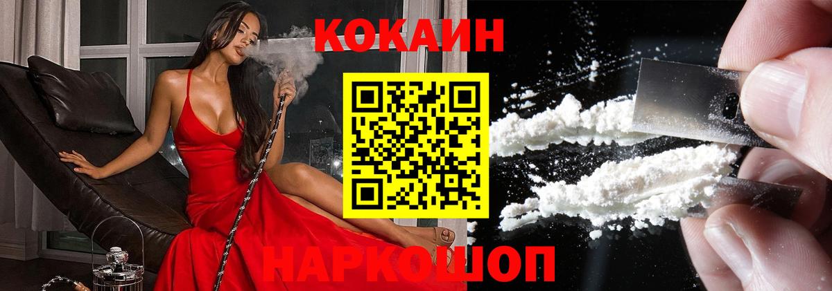 Cocaine Колумбийский Мариинск