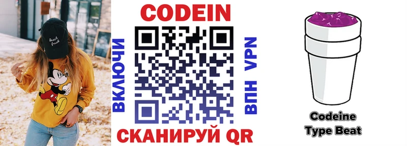 OMG зеркало  Мариинск  Codein напиток Lean (лин)  закладка 