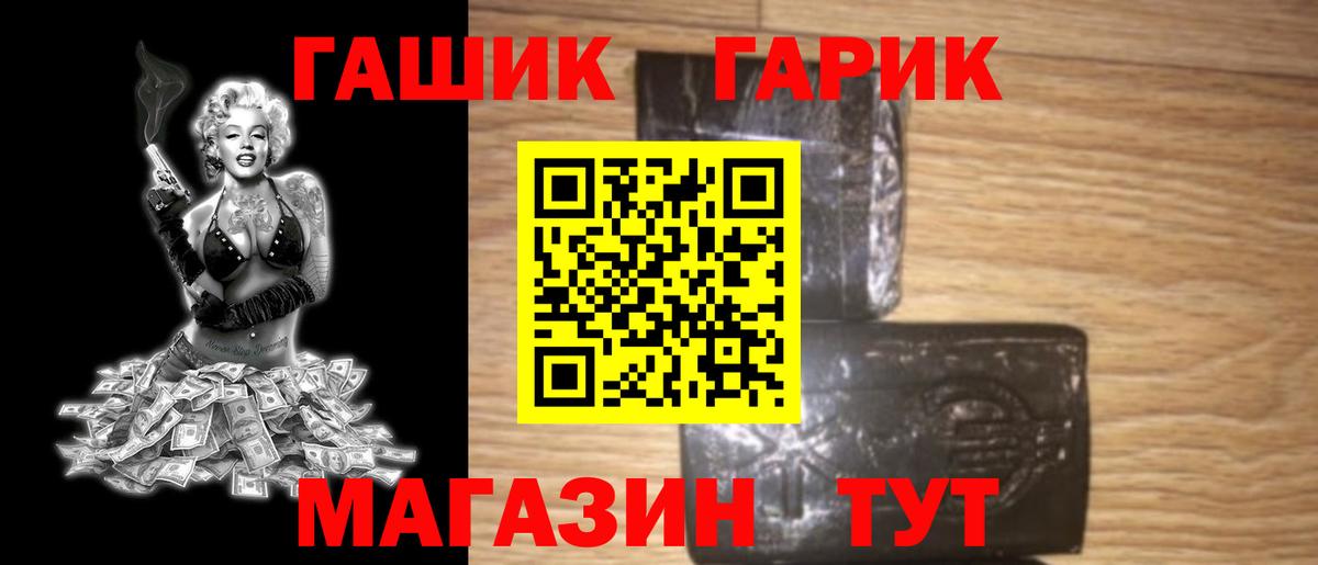 ГАШИШ AMNESIA HAZE  Мариинск  ГАШ хэш 