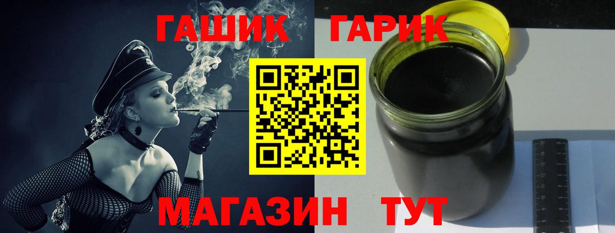 Гашиш гашик Мариинск
