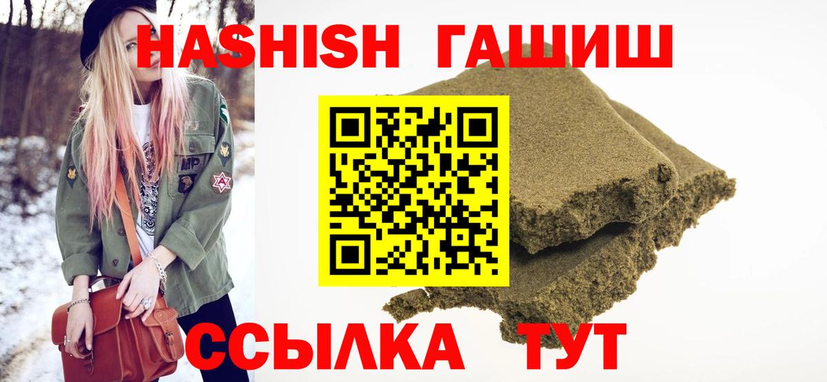 ГАШ Ice-O-Lator  ГАШ  ГАШИШ ice o lator  Мариинск  Вход с VPN 