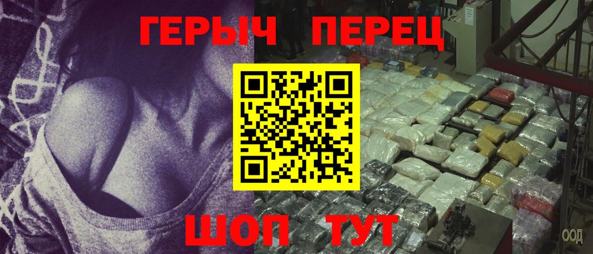 ГЕРОИН Heroin Мариинск