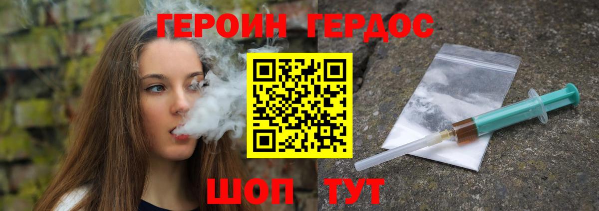 ГЕРОИН афганец  Мариинск 