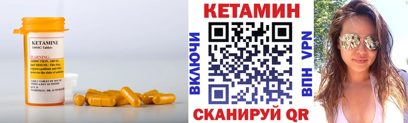 КЕТАМИН ketamine  сколько стоит  Мариинск 
