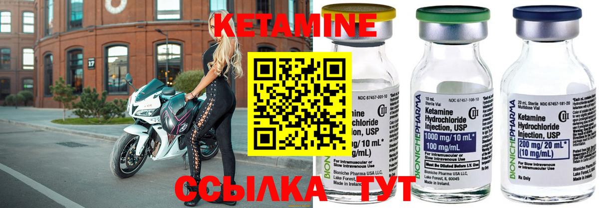 КЕТАМИН VHQ  КЕТАМИН ketamine  Мариинск 
