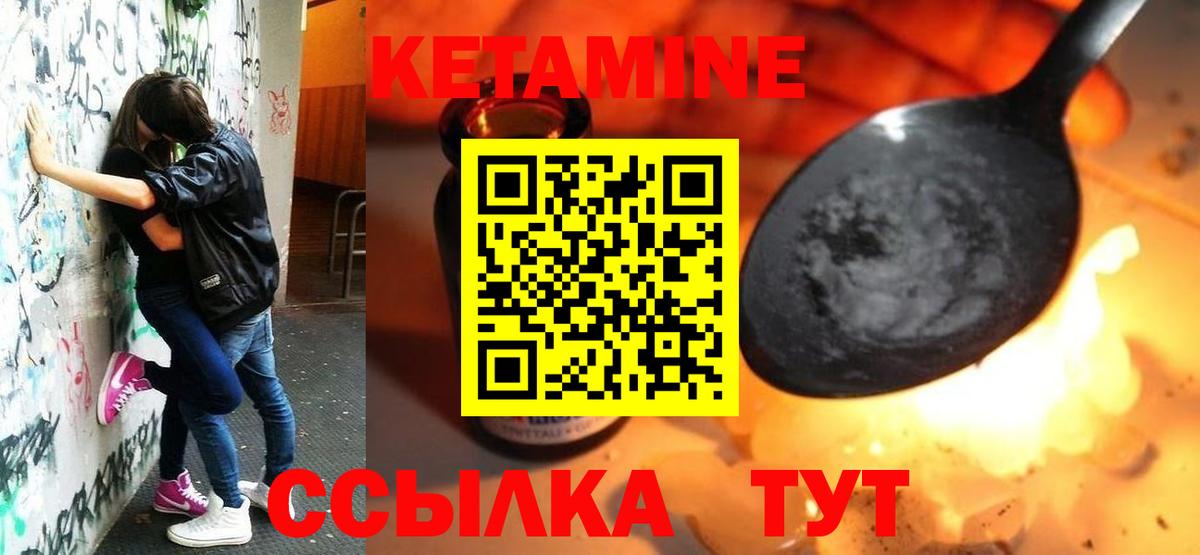 Кетамин VHQ  Кетамин VHQ  Мариинск  darknet как зайти  Вход с VPN 