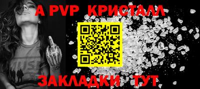ALPHA PVP Гусь-Хрустальный