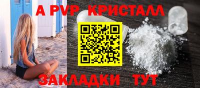 ALPHA PVP Гусь-Хрустальный