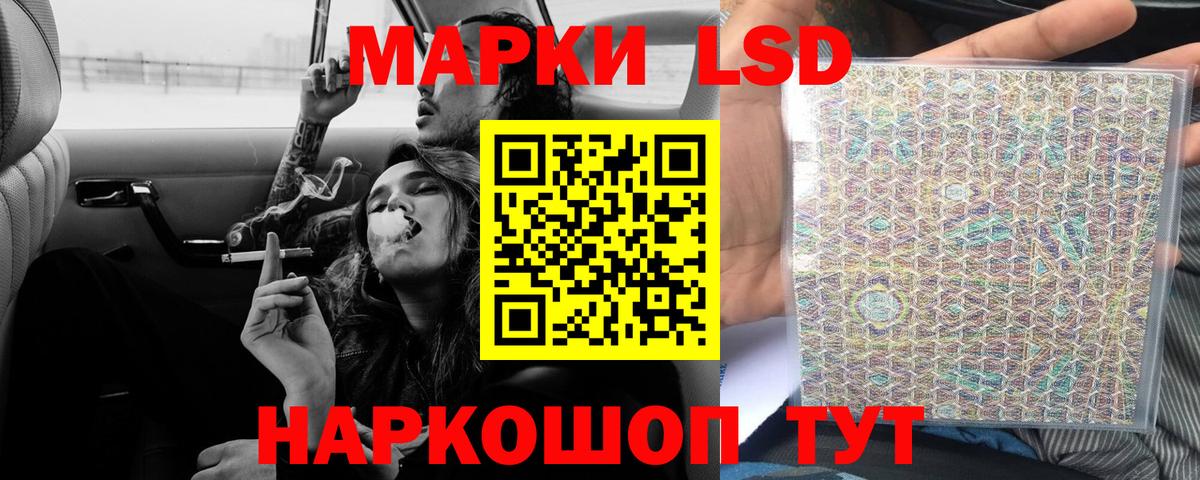 LSD-25 экстази ecstasy Мариинск