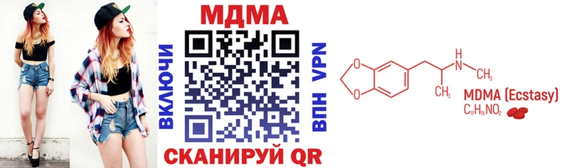 mega рабочий сайт  мориарти клад  MDMA VHQ  Мариинск 