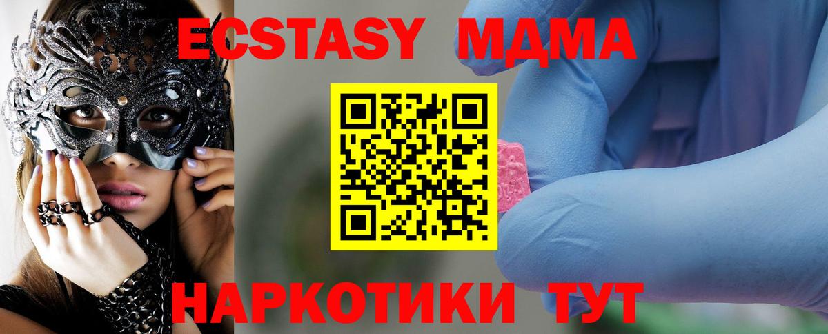 МДМА crystal Мариинск