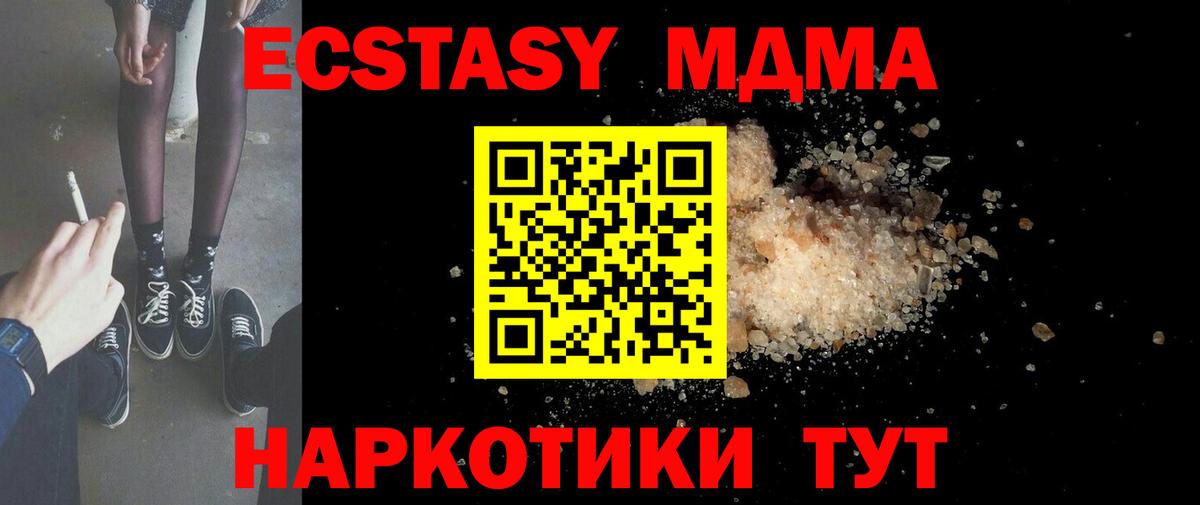 Мариинск  MDMA crystal  Вход с VPN 