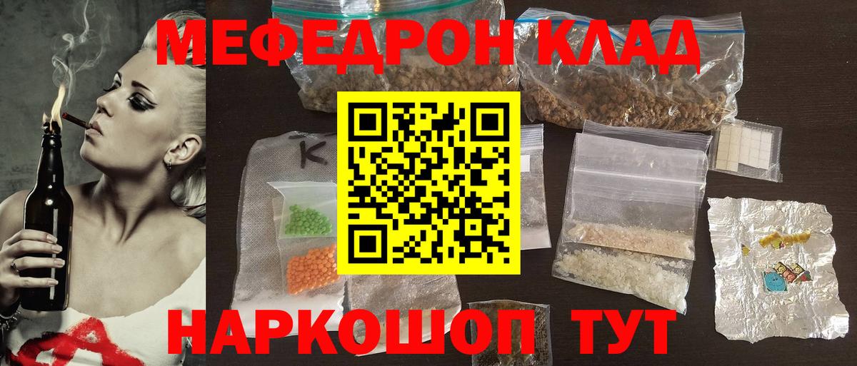 МЕФ 4 MMC  Мариинск  Меф мяу мяу 