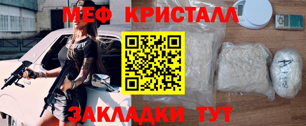 АМФЕТАМИН кристаллы  ГАШ  Меф   Метамфетамин  Кодеин  Мефедрон   Каннабис  Мариинск  ГАШ 
