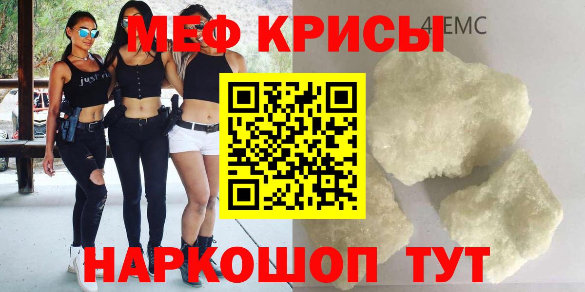 Мариинск  МЯУ-МЯУ мяу мяу  МЕФ mephedrone  МЯУ-МЯУ  Вход с VPN 