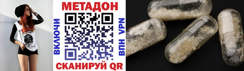 Метадон белоснежный  Мариинск 