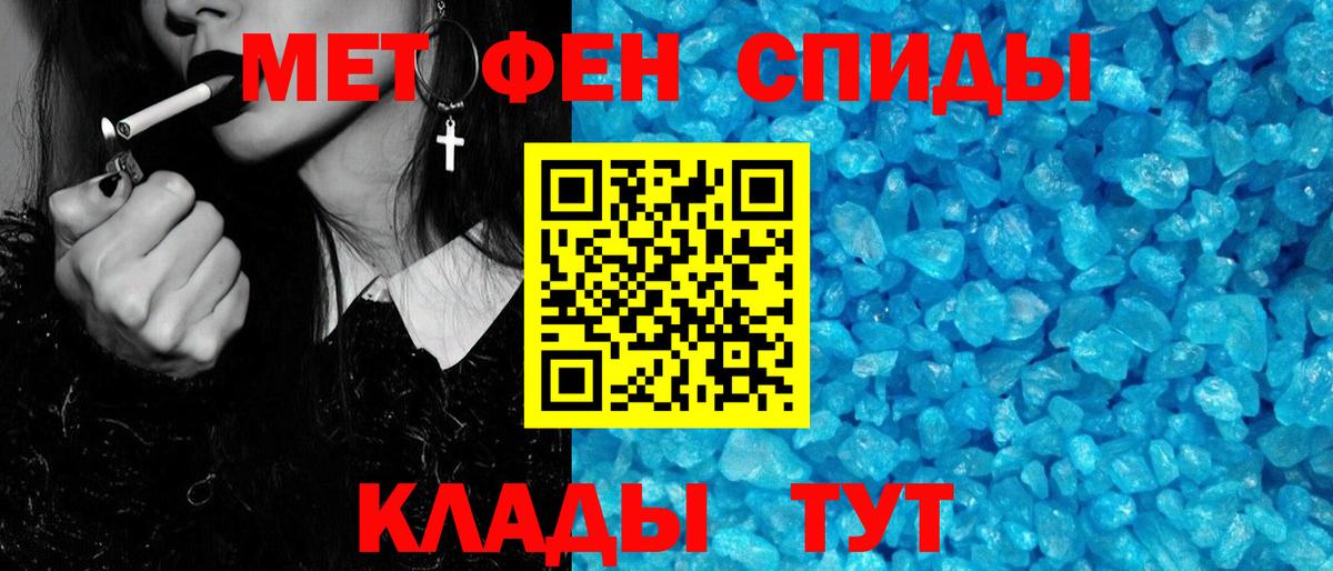 Первитин винт  Вход с VPN  Мариинск 