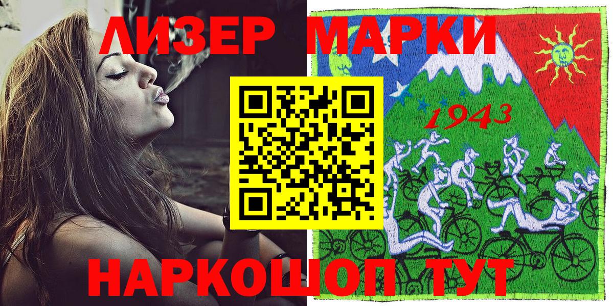 Мариинск  Марки NBOMe  где можно купить наркотик  Марки NBOMe 1,8мг  Вход с VPN 