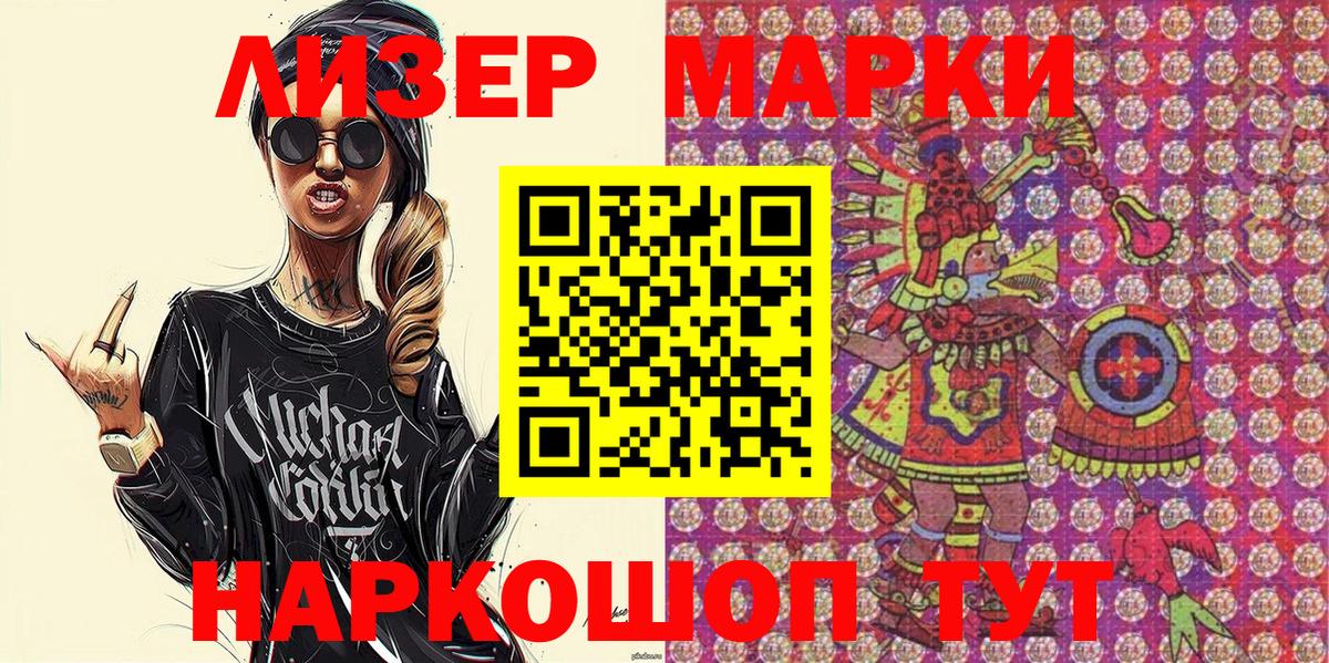 где купить   Мариинск  Марки 25I-NBOMe 1,5мг 