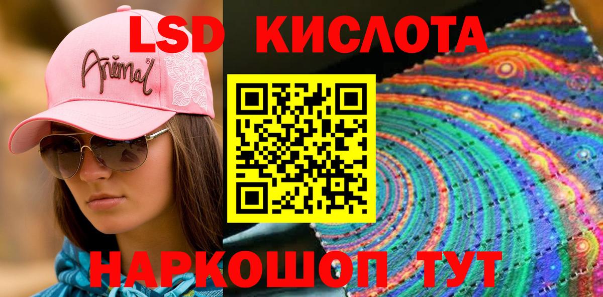 Наркотические марки 1,5мг Мариинск