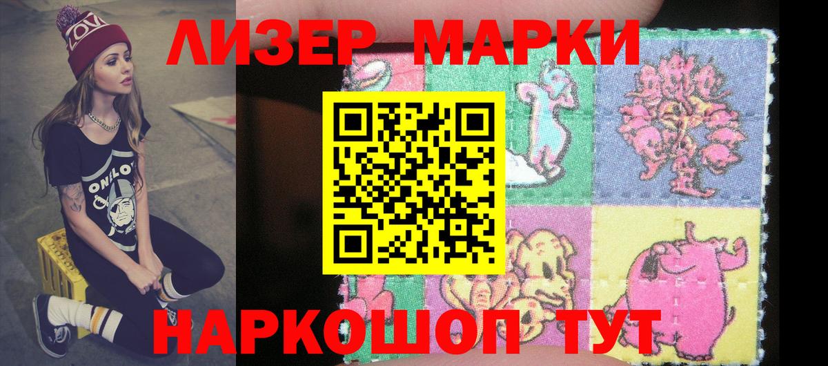 Марки N-bome 1,5мг Мариинск