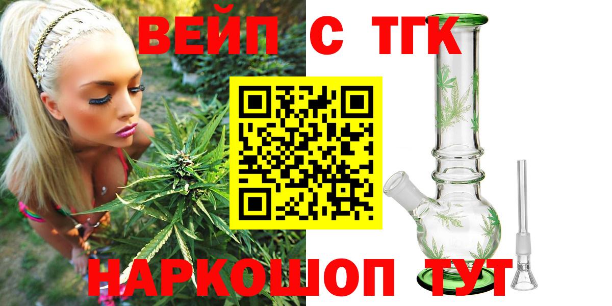 ТГК гашишное масло Мариинск