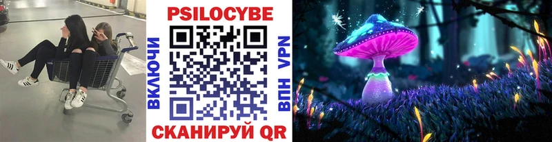 Галлюциногенные грибы Magic Shrooms Мариинск