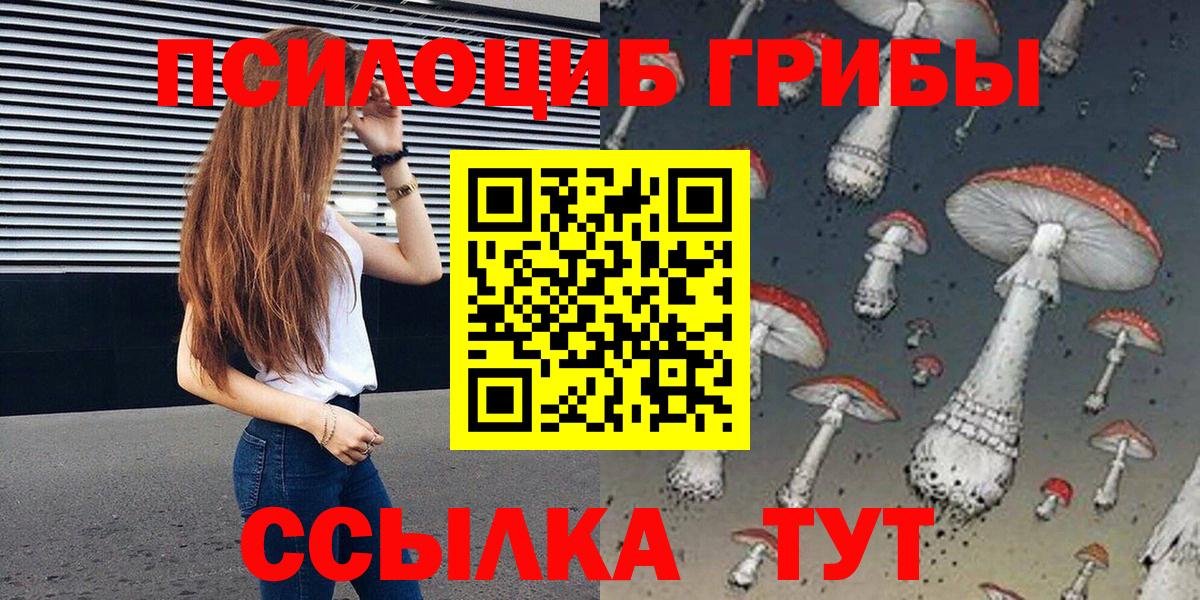 Псилоцибиновые грибы Cubensis  Галлюциногенные грибы Magic Shrooms  Мариинск 